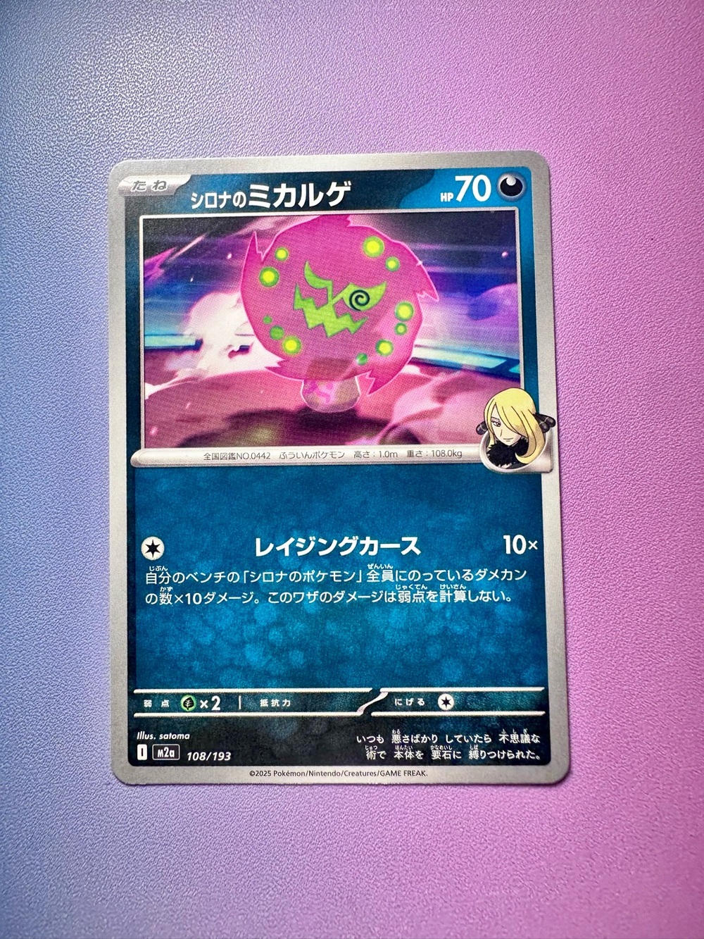 cynthia’s spiritomb [JP] - 108/193 — pokémon: mega dream ex